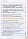 Технология. 6 класс. Учебник - фото 2
