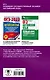 ОГЭ. Английский язык. Комплексная подготовка к основному государственному экзамену: теория и практика - фото 2