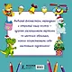 Новогодняя раскраска. Рисуем, раскрашиваем, фантазируем! - фото 2