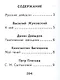 Стихи о любви, миниатюра - фото 2