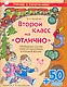 Второй класс на "ОТЛИЧНО" - фото 1