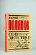 Совдетство. Книга о светлом прошлом - фото 6