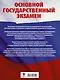 ОГЭ. Математика. Большой сборник тематических заданий для подготовки к основному государственному экзамену - фото 2