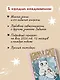 Гороскоп на 2026 год. Рак. Ежедневник (+ Лунный календарь, календарь затмений и ретроградных планет) - фото 5