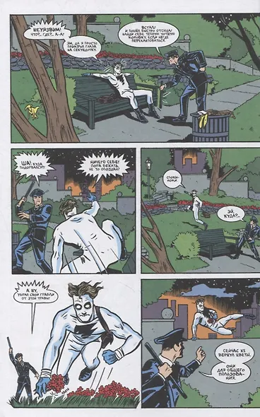 Мэдмен. Приключения - фото 4