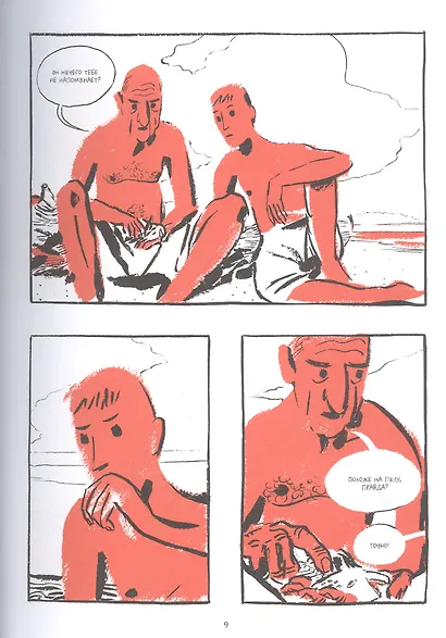 Икар - фото 3