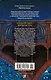 Пекарня Чудсов. Книга 2. Щепотка волшебства - фото 2