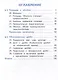 Математика. 5 класс. Базовый уровень. Учебное пособие. В 5-ти частях. Часть 3 (для слабовидящих обучающихся) - фото 2