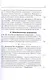 Введение в философию 5-е изд. Учебник для вузов - фото 12