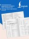 Китайский язык. Грамматика для начинающих. Уровни HSK 1-2. Версия экзамена 3.0 - фото 7