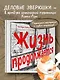 Жизнь продолжается. Артбук Кэти Лэм - фото 4
