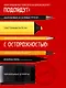 Ежедневник недат. А5 72л "Товарищи, это полная…" - фото 7