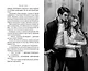 Комплект из 2-х книг: Она любит плохих парней + Хулиган - фото 12