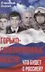 Горько-своевременные мысли. Что будет с Россией? - фото 1