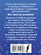 Английский разговорник - фото 2