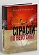 Страсти по Немухину - фото 2