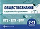 Обществознание. Карманный справочник. 7-11 классы - фото 1