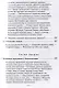 История мусульманства. Самостоятельные очерки, обработки и дополненные переводы из Дози и Гольдциэра А. Крымского. Часть I - III - фото 6