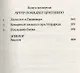 Король Артур и рыцари Круглого Стола - фото 4