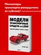 Модели транспортных средств из LEGO. Знаменитые автомобили, самолеты и корабли - фото 4