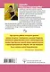 Большая книга раннего развития ребенка. Обучаем или калечим? Как обеспечить малышу хороший старт и не лишить его детства - фото 2
