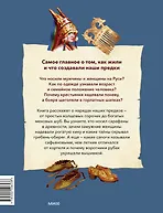 Народный костюм на Руси - фото 2