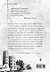 Придворные интриги от Филиппы Грегори. Коллекция: Дочь кардинала, Три сестры, три королевы (комплект из 2 книг) - фото 2