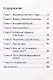 Рождественское чудо - фото 2