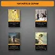 Общество мертвых поэтов - фото 6
