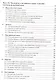 Практическая грамматика английского языка Уч. пос. по переводу (+3 изд) (м) Широкова - фото 3