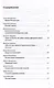 Донбасский период русской истории. Смена элит - фото 4