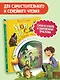 Мой лес, или Верните кукушку! - фото 4