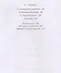 Кибервойна Пятый театр военных действий (2 изд) Харрис - фото 3
