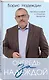 Очередь за надеждой: автобиография с открытым финалом - фото 3