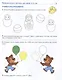 Математические прописи для детей 4–5 лет - фото 5