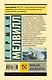 Моби Дик, или Белый кит - фото 2