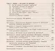 Профессиональная этика журналиста: Учебник для студентов вузов / 3-е изд. перераб. и доп. - фото 3
