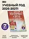География. 7 класс. Контурные карты с практическими работами и сборник задач. ФГОС (Россия в новых границах)! - фото 4