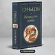 Искусство войны - фото 4