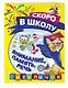 Внимание, память, речь - фото 3