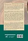 Деды и прадеды. 1547–1955. Документальные очерки - фото 2