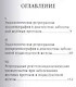 Атлас рентгеноэндоскопических диагностических и лечебных... (Котовский) - фото 2