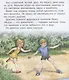 Мышонок Пик - фото 2