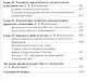 Европейская культура: XXI век - фото 6