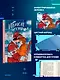 Играем честно! - фото 6