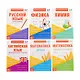 Набор книжек-шпаргалок для средней школы. Комплект из 6 книг - фото 1