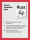 Эффективный Rust. 35 конкретных способов улучшить код - фото 7