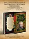 На страже Отечества. Уголовный розыск Российской империи (переизд.) - фото 6