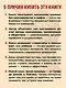 Лоббизм. Искусство влияния - фото 8