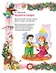 Большая книга лучших произведений для детей от 1 до 3 лет - фото 5
